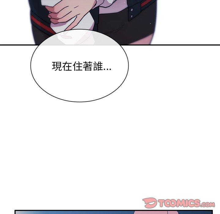 《鄰居的逆襲》漫画 第24話