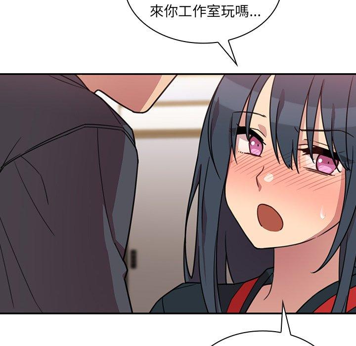 《鄰居的逆襲》漫画 第24話