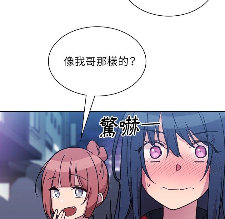 《鄰居的逆襲》漫画 第24話