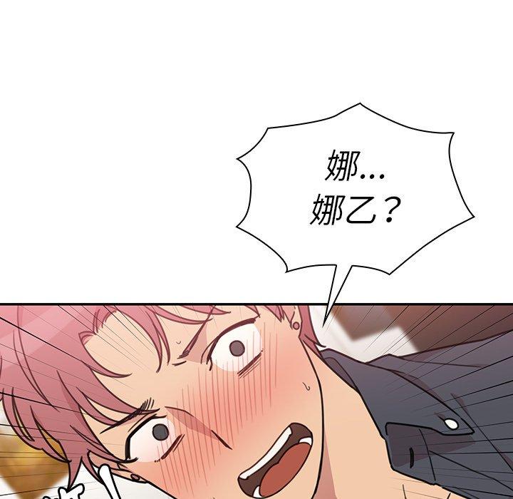 《鄰居的逆襲》漫画 第24話