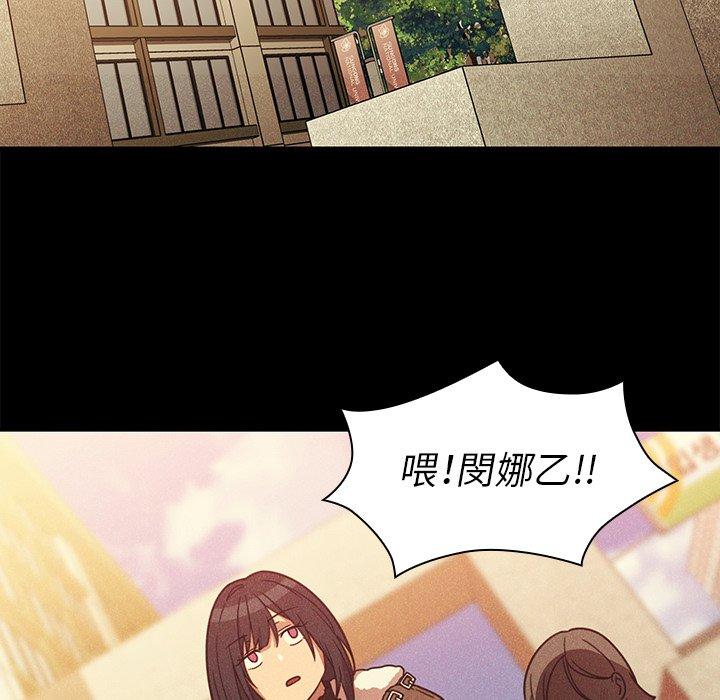 《鄰居的逆襲》漫画 第24話