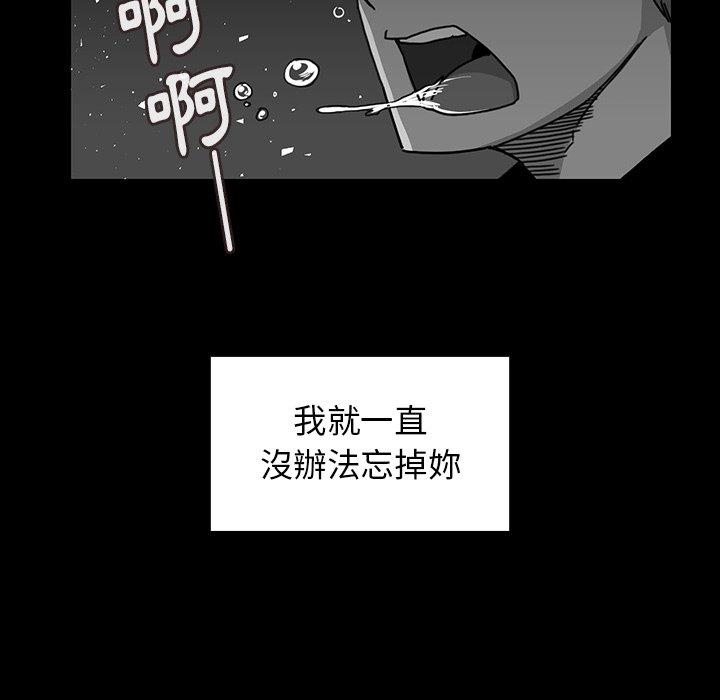 《鄰居的逆襲》漫画 第24話