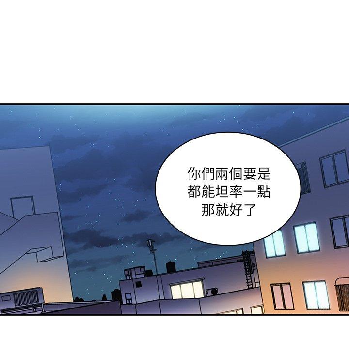 《鄰居的逆襲》漫画 第24話