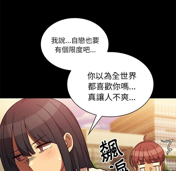 《鄰居的逆襲》漫画 第24話