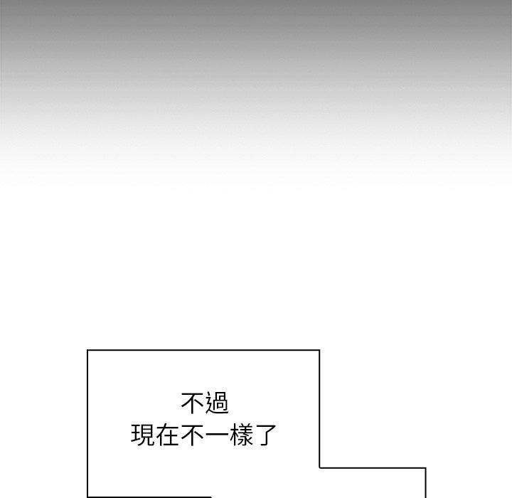 《鄰居的逆襲》漫画 第24話