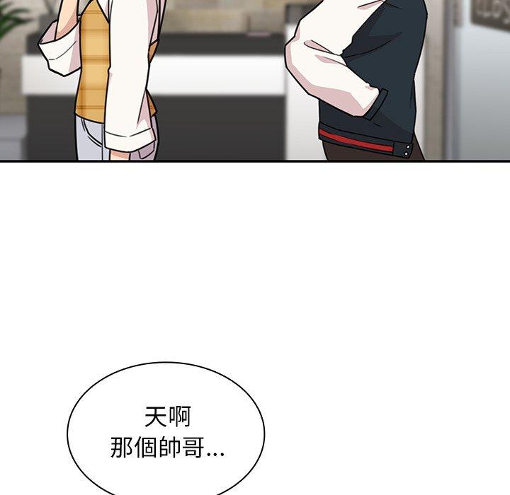 《鄰居的逆襲》漫画 第24話