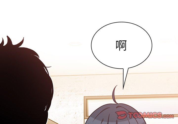 《鄰居的逆襲》漫画 第24話