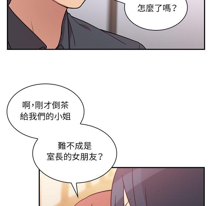 《鄰居的逆襲》漫画 第24話