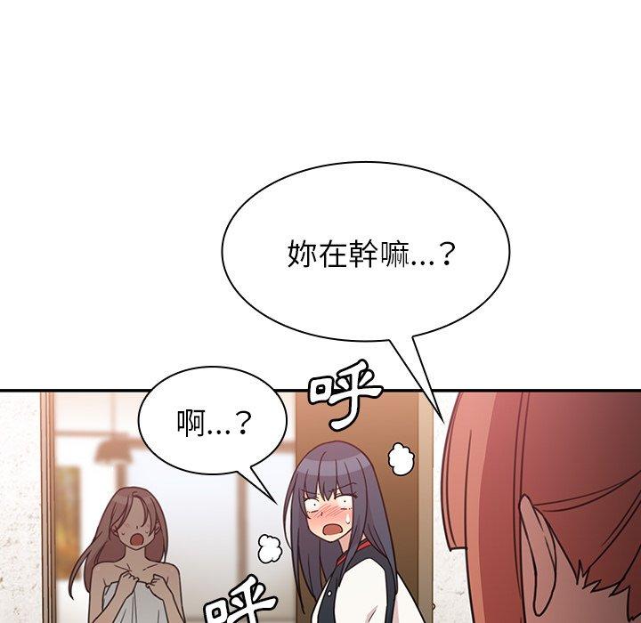 《鄰居的逆襲》漫画 第24話