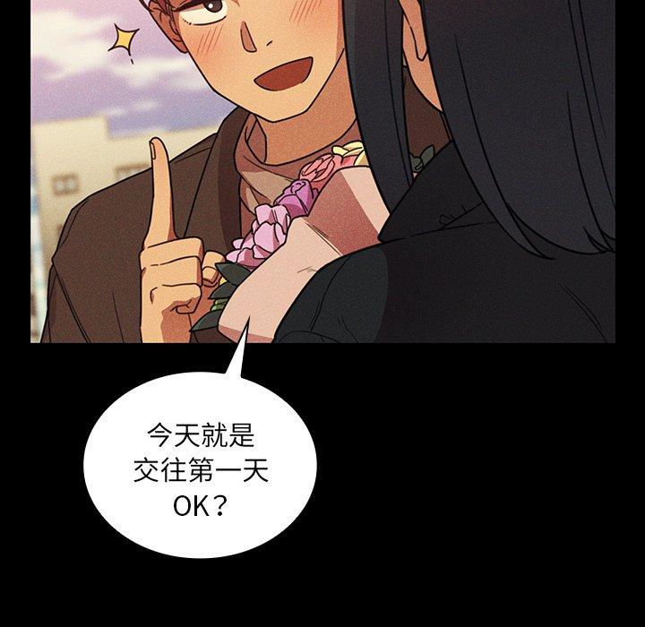 《鄰居的逆襲》漫画 第24話
