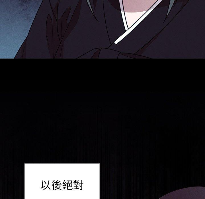 《鄰居的逆襲》漫画 第25話