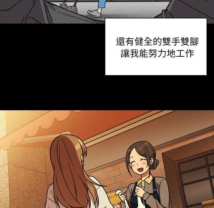 《鄰居的逆襲》漫画 第25話