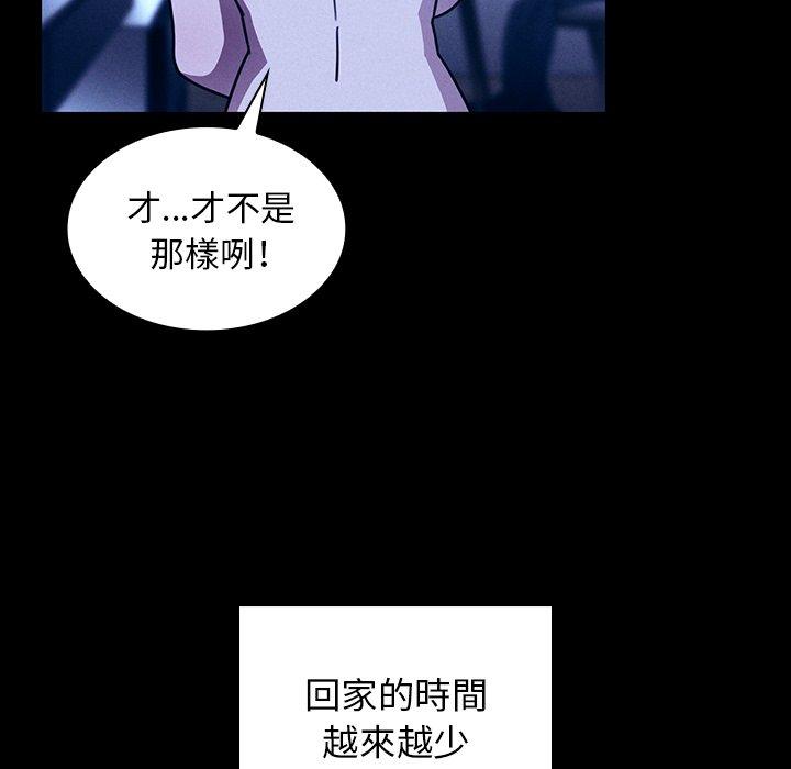 《鄰居的逆襲》漫画 第25話