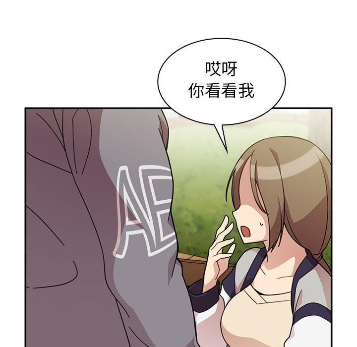 《鄰居的逆襲》漫画 第25話