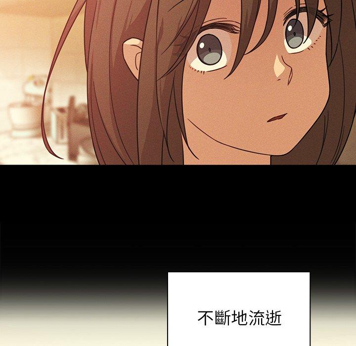 《鄰居的逆襲》漫画 第25話