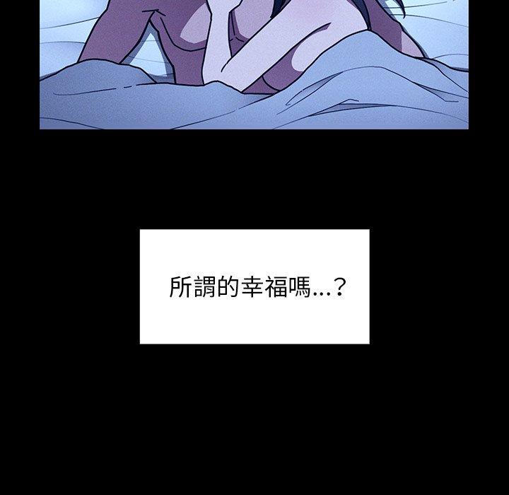 《鄰居的逆襲》漫画 第25話