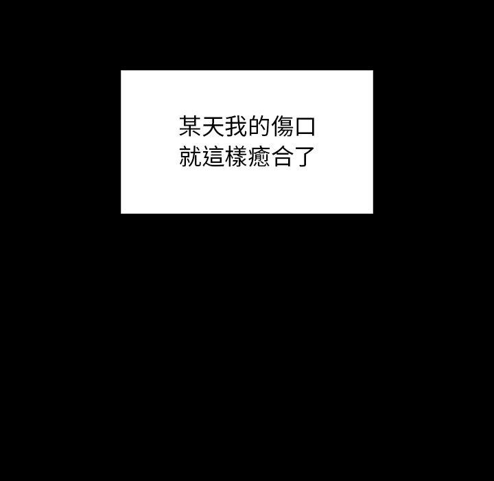 《鄰居的逆襲》漫画 第25話