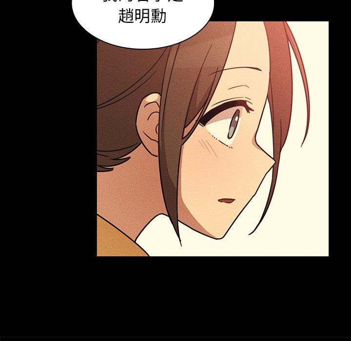 《鄰居的逆襲》漫画 第25話