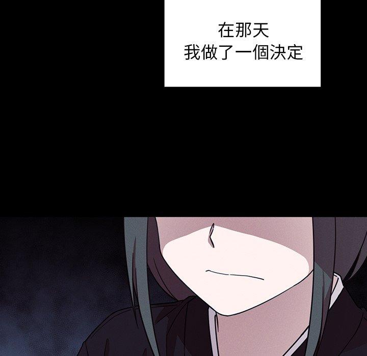 《鄰居的逆襲》漫画 第25話
