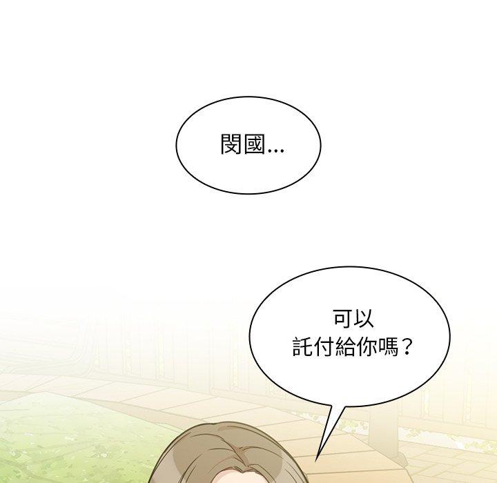 《鄰居的逆襲》漫画 第25話
