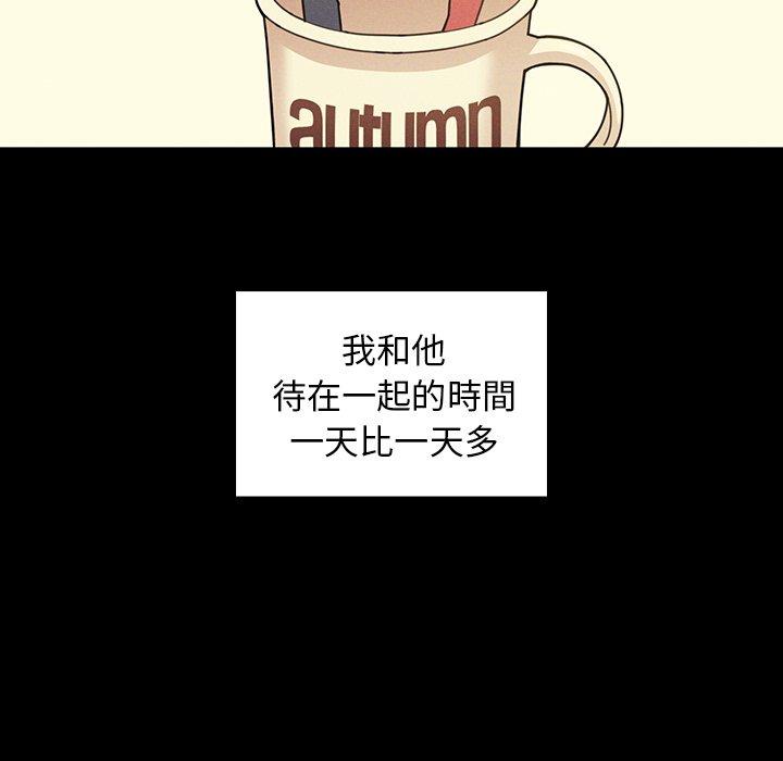 《鄰居的逆襲》漫画 第25話