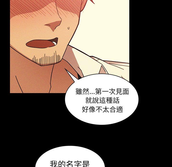 《鄰居的逆襲》漫画 第25話