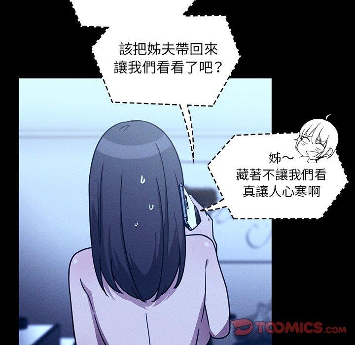 《鄰居的逆襲》漫画 第25話