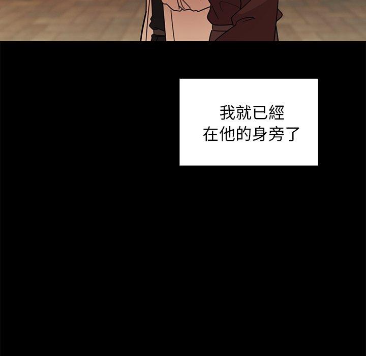 《鄰居的逆襲》漫画 第25話