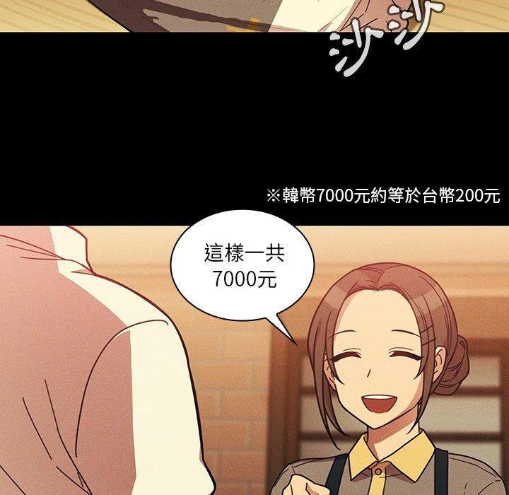 《鄰居的逆襲》漫画 第25話