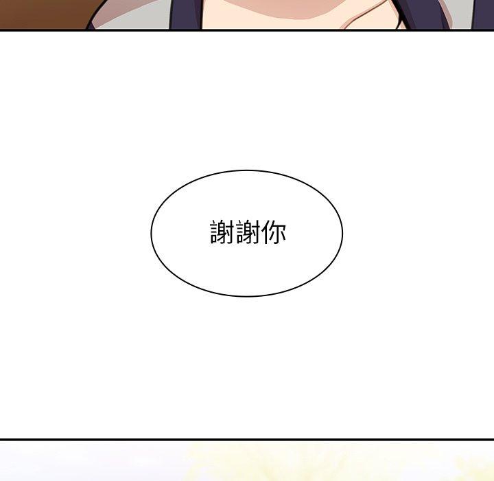 《鄰居的逆襲》漫画 第25話