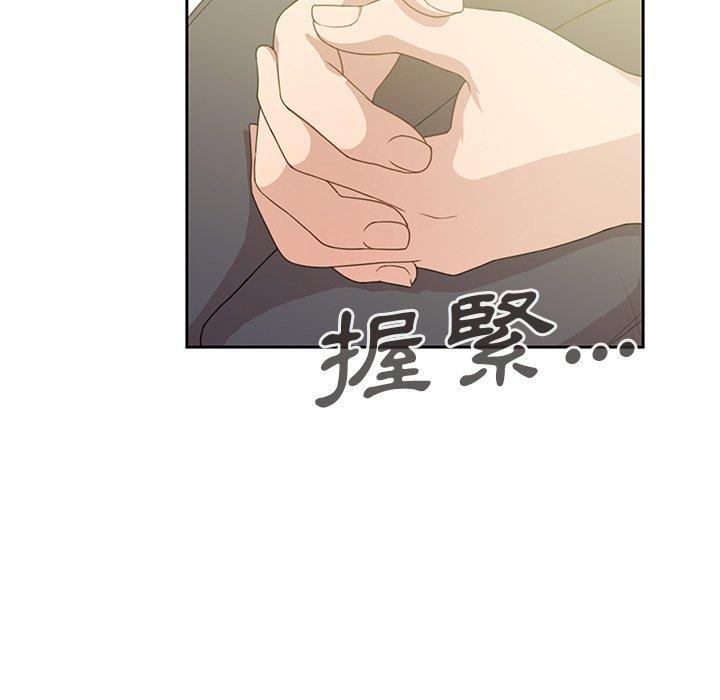 《鄰居的逆襲》漫画 第25話