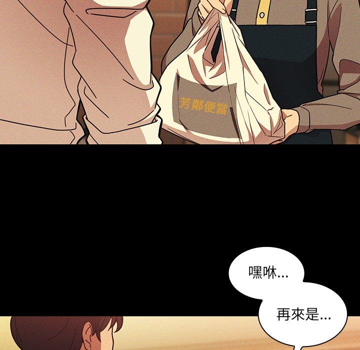 《鄰居的逆襲》漫画 第25話