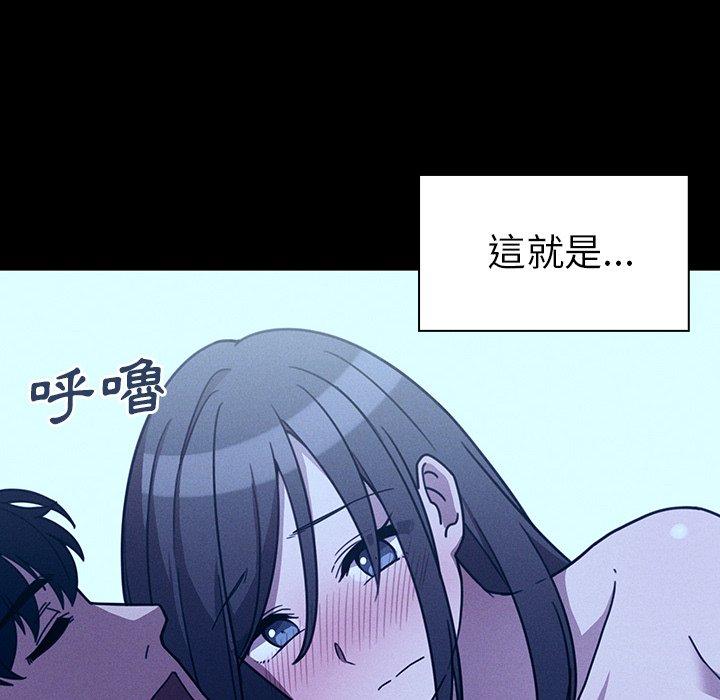 《鄰居的逆襲》漫画 第25話
