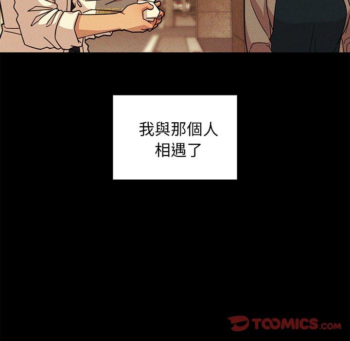 《鄰居的逆襲》漫画 第25話