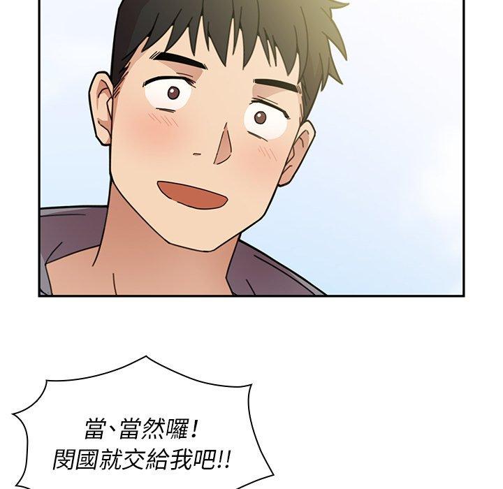 《鄰居的逆襲》漫画 第25話