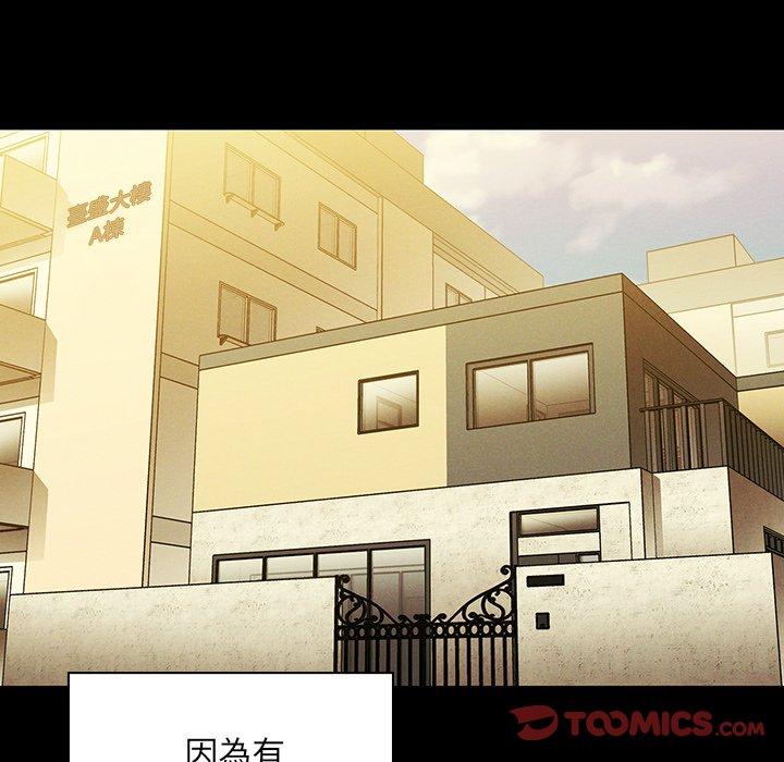 《鄰居的逆襲》漫画 第25話