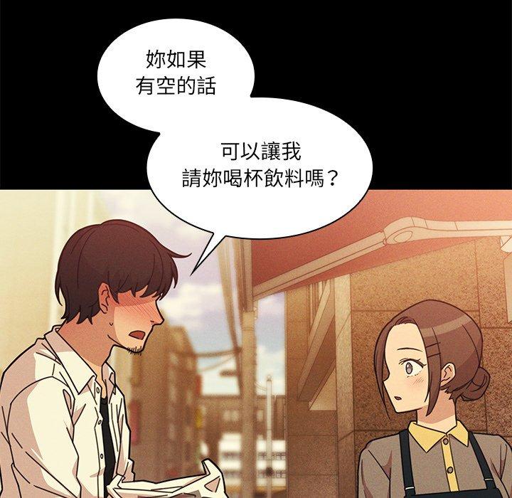 《鄰居的逆襲》漫画 第25話