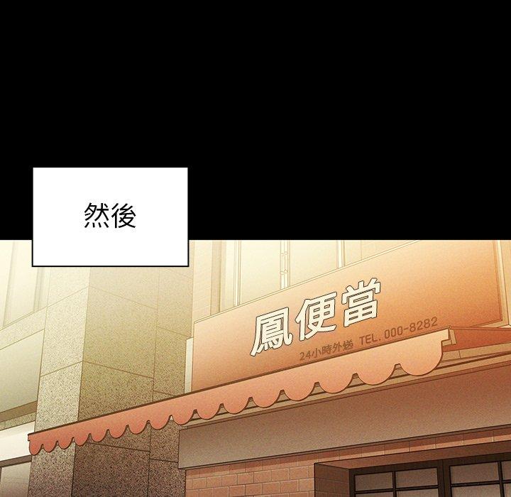 《鄰居的逆襲》漫画 第25話