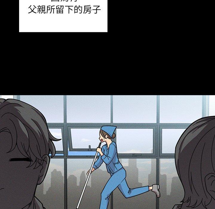 《鄰居的逆襲》漫画 第25話