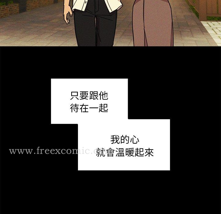 《鄰居的逆襲》漫画 第25話