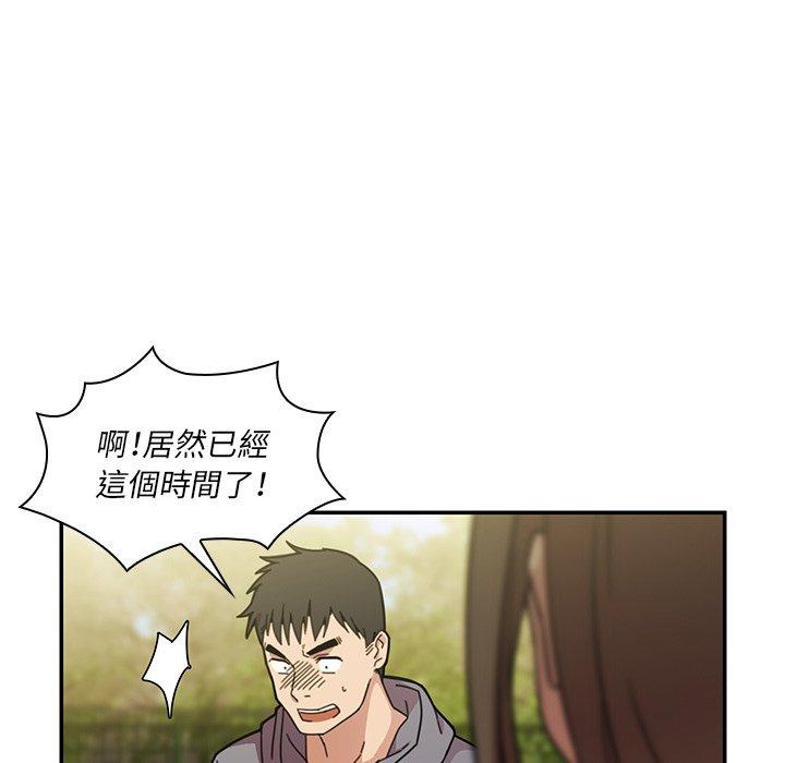 《鄰居的逆襲》漫画 第25話