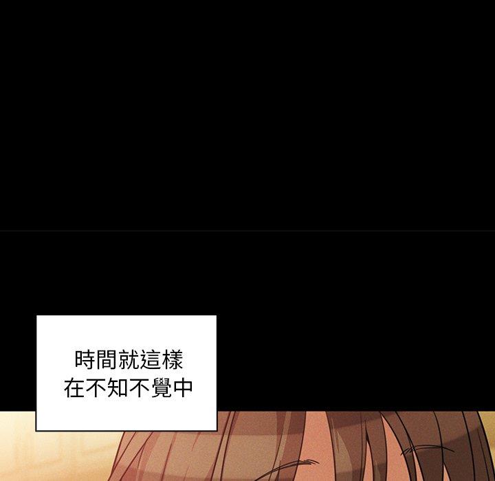 《鄰居的逆襲》漫画 第25話