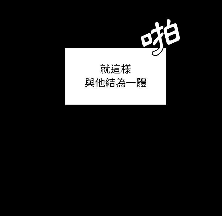 《鄰居的逆襲》漫画 第25話