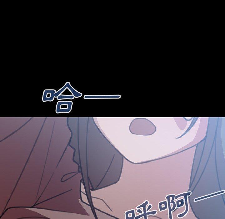 《鄰居的逆襲》漫画 第26話