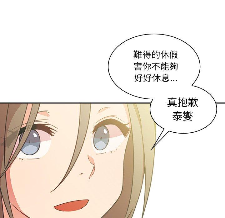 《鄰居的逆襲》漫画 第26話