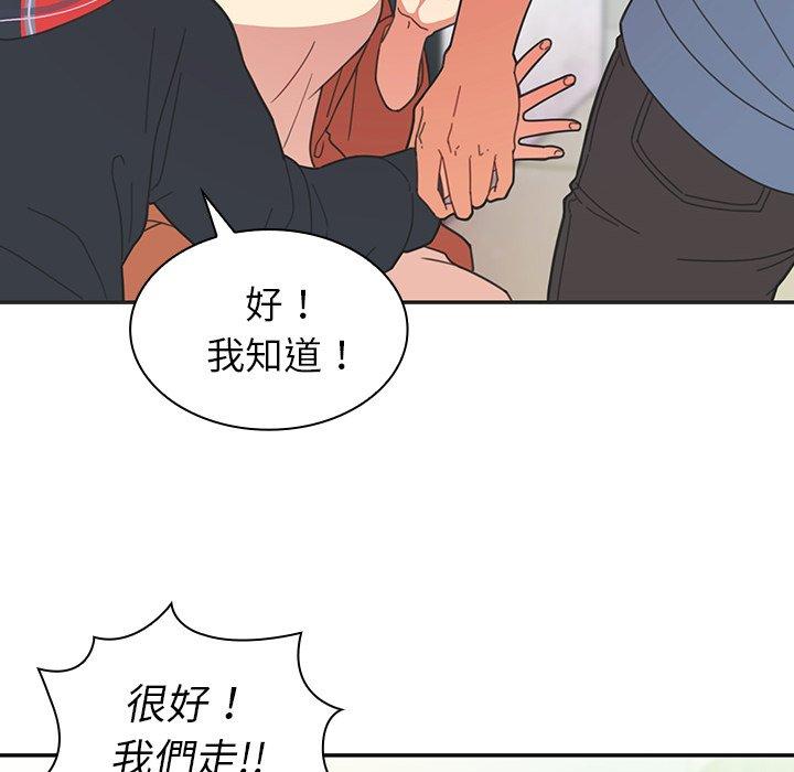 《鄰居的逆襲》漫画 第26話