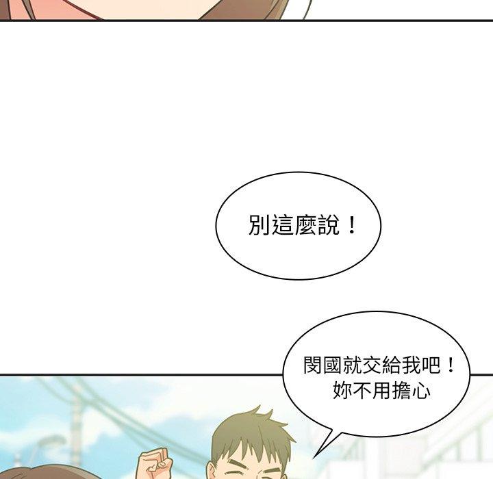 《鄰居的逆襲》漫画 第26話