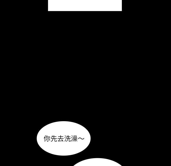 《鄰居的逆襲》漫画 第26話