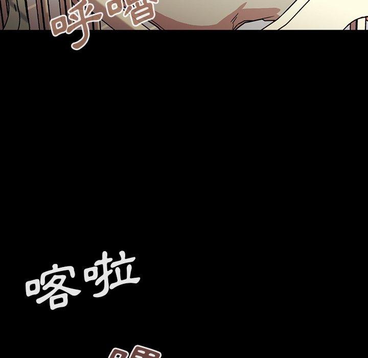 《鄰居的逆襲》漫画 第26話
