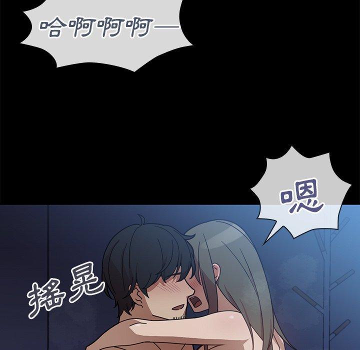 《鄰居的逆襲》漫画 第26話